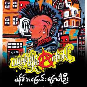 Punx Not Dead