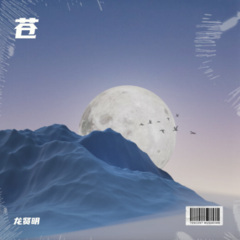 开始在结束的时候 (Live)