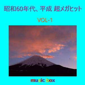 ジュリアに傷心 （オルゴール）