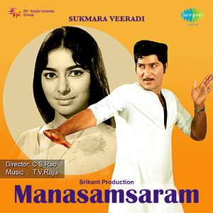 Sukmara Veeradi