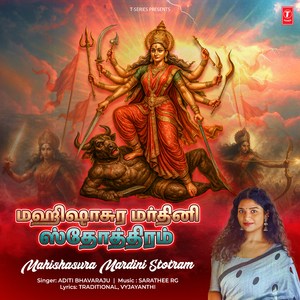 Mahishasura Mardini Stotram