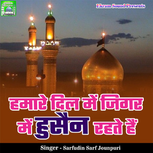 Hamare Dil Me Jigar Me Husain Rehte Hai