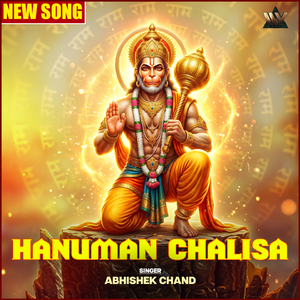 Hanuman Chalisa