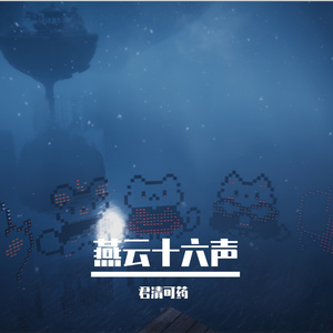 提灯者的誓约