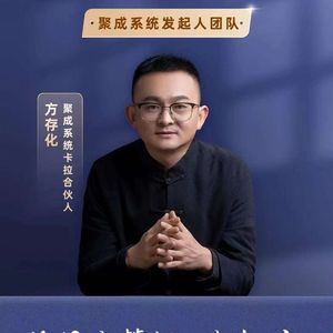 红顶聚成