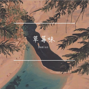 春游旧忆里松垮肩带的重量