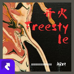 开火Freestyle(Prod By 9Zi)