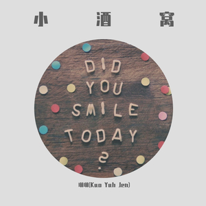 小酒窝 Annie and Songtian