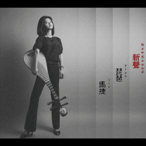 Aggression & Tenderness 剛柔相濟