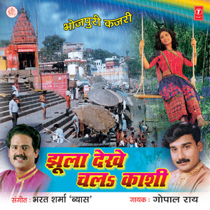 Bhail Gaounwa Ke Gori Sayaan