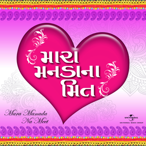 Chhodi Mat Jaje Mune Ekli Re Vanjara Re (From "Jantar Walo Juwaan")