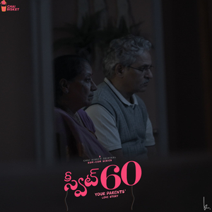 Manave (From "Sweet 60")