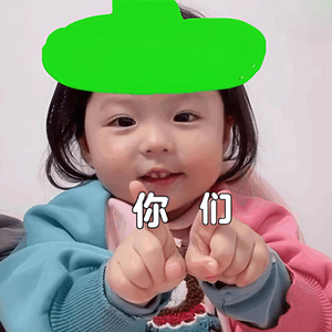 天真