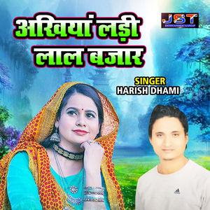 Ankhiya Ladi Laal Bajar