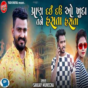 Pran Dai Dau Ao Khuda Tane Hasata Hasata