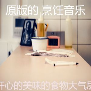 抚慰的晚餐回忆