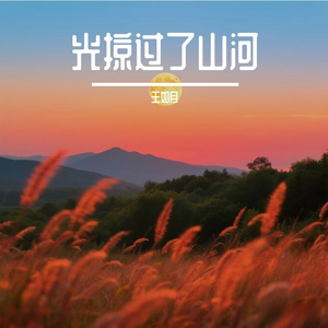 风听懂了花的语