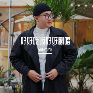 遥远的她（翻唱）