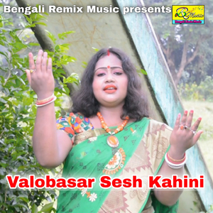 Vhalobasar Sesh Kahini