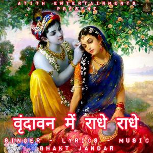 Gokul Ramanreti Song