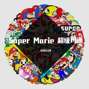 Super Marie& Ice Age 超级玛丽 冰河时代 搓碟（DJALLEN Remix)