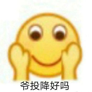 “别拿真心当筹码”