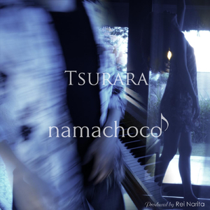 Tsurara