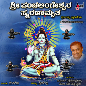 Beduvevappa Benakara Appa