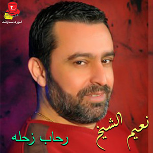 Batalet Soum Wsally