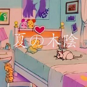 【FREE】終わりましたか