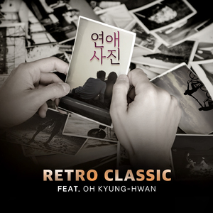 연애사진(Inst.)