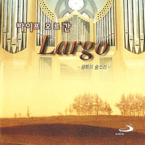 결혼 행진곡 Wedding March