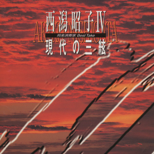 Suite for Sangen 4th mov.