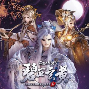 天水碧染一江秋