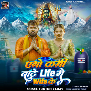 Ago Kami Bate Life Me Wife Ke