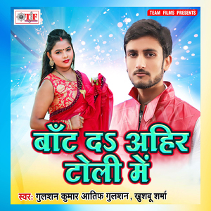 Bhatar Abahi Panakatare