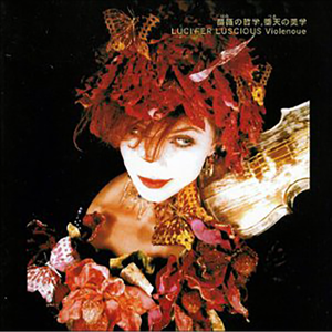 翼を折られたヴァンパイア