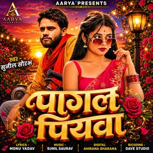 Pagal Piyawa