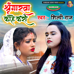 Sringaarwa Kahe Kari