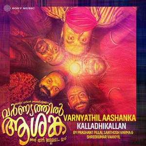 Kallaadhikallan (From "Varnyathil Aashanka")