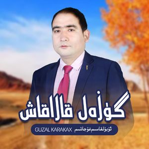 Guzal Karakax ( 美丽的墨玉）