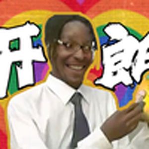 阳光开朗金坷垃