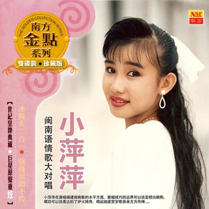 风流阿伯挽茶阿娘