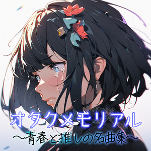 とまどいビターチューン (Radio Edit Cover)