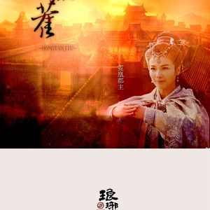 红颜旧（Cover 刘涛）