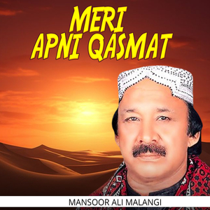 Meri Apni Qasmat