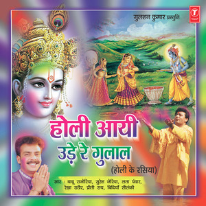 Ab Na Khelo Nandlal Holi