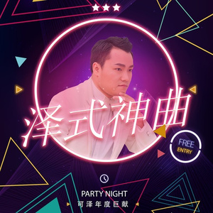 我真的好饿 (伴奏)