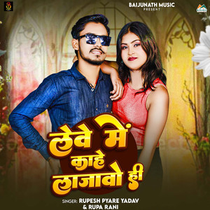 Lebe Me Kahe Lajabo Hi