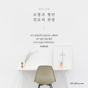 정결하게 하는 샘이